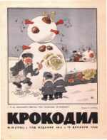 Обложка для Крокодил, 1965 , № 34.pdf